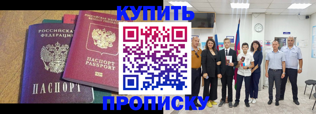 где прописаться в Старом Осколе