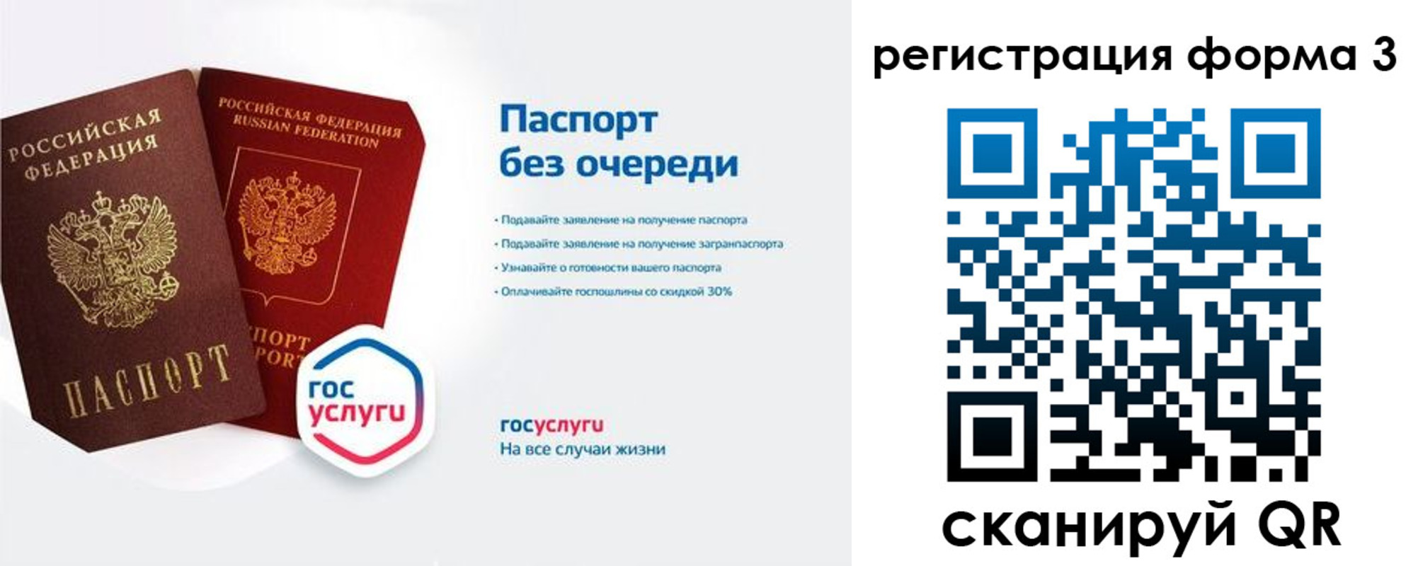 прописка для школы в Старом Осколе