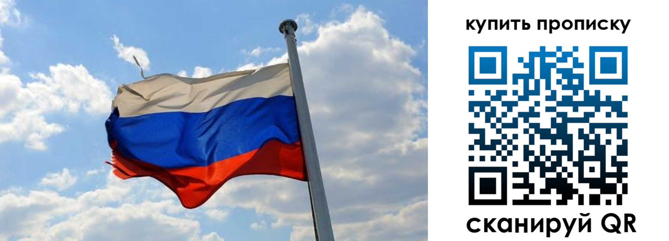 временная прописка в Старом Осколе