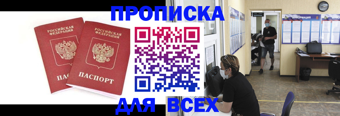 временная регистрация надежно в Старом Осколе