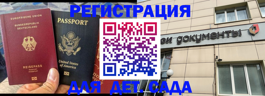 временная регистрация в квартире в Старом Осколе