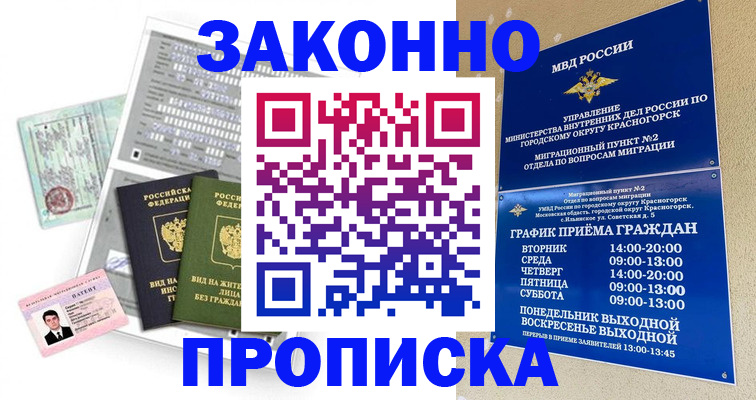 найти адрес прописки в Старом Осколе